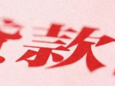 兖州区门面抵押贷款,济宁市房产抵押公司-贷款银行